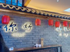 -二娃邓板凳面(解放碑店)
