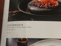 -天府掌柜(九眼桥店)