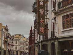 -汕头市小公园