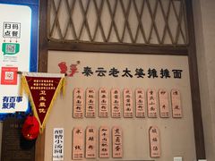 门面-秦云老太婆摊摊面(磁器口店)