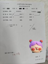 -上海华美医疗美容医院