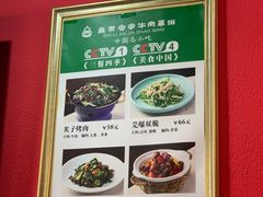 -直隶安家牛肉罩饼(七一路店)