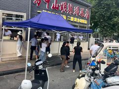 -方中山胡辣汤(顺河路店)