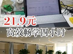 -蜜蜂读书·24h自习室(角门西店)