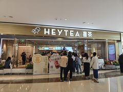 -喜茶(广州天汇igc店)