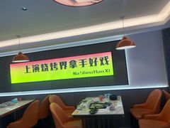 -汇友烧烤(东吴店)