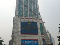 门面-嘉福国际中心