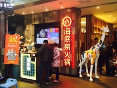 门面-海底捞火锅(金花路店)