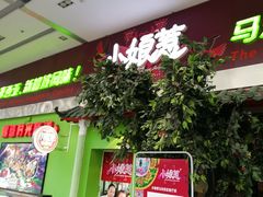 门面-小娘惹厨房Little Nyonya(狮城有约上榜店)