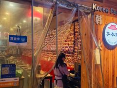 -The bon House李本家韩国料理(玉林生活广场店)