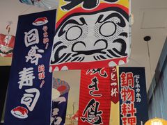-东加寿司.料理(水游城店)