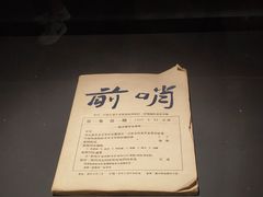 -中共四大纪念馆