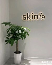 -SKIN79皮肤管理中心