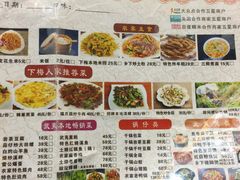菜单-下梅人家土菜馆(历史文化餐厅度假区店)