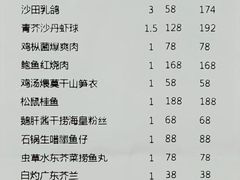 -馋遇江南·精致湖景雅宴(东方之门店)