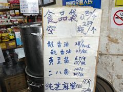 -赵府街副食店