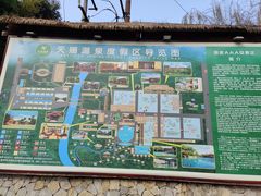 -天赐温泉