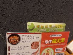 -玄白·炭烤活鳗(上海首店)