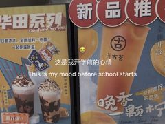 -古茗(鹿城西城路店)