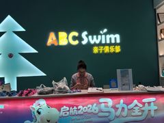 -ABC Swim亲子游泳俱乐部(河西店)