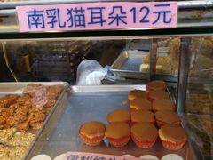 -纯心饼店(源溪店)