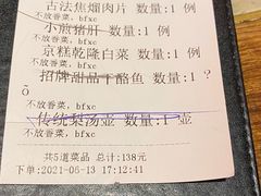 账单-小吊梨汤·北京菜·烤鸭(长安商场-首都博物馆店)