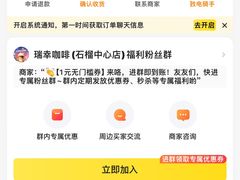 -瑞幸咖啡(石榴中心店)