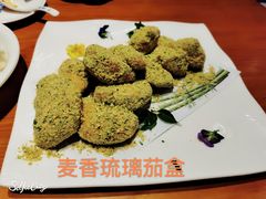 麦香琉璃茄盒-海铺·渔家虾水饺(皇姑店)
