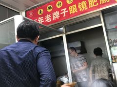 -眼镜肥肠店(振兴街店)
