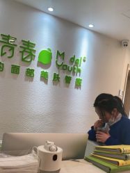 -塑青春&伊肤泉祛痘皮肤管理
