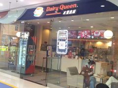 门面-DQ·蛋糕·冰淇淋(惠山万达店)