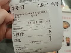账单-八婆婆烧仙草(曾厝垵店)
