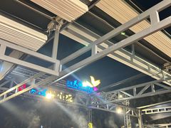 -渔家火锅·海鲜自助餐·演艺(亚龙湾天域酒店)