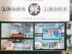 -阿金大白·上海菜馆(新天地店)