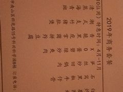 菜单-荣粤酒家·融合粤菜