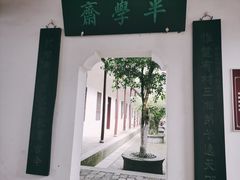 -岳麓书院