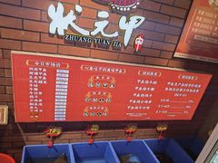 -状元甲·湖北甲鱼大王(汉口火车站店)
