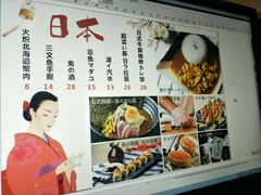-鹏祖料理