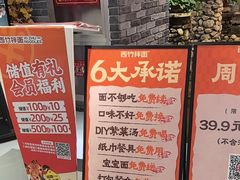 -西竹拌面(银川阅彩城店)