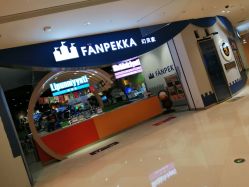 -幻贝家儿童乐园(苏州中心店)