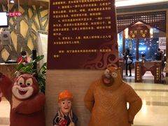 -咸宁万豪温泉谷度假区