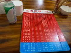 -三哥田螺(北书院街店)