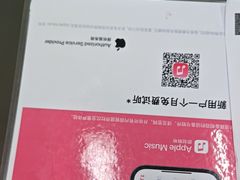-百邦苹果官方授权维修(文景大厦店)