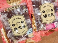 -咀香园饼家(大三巴店)