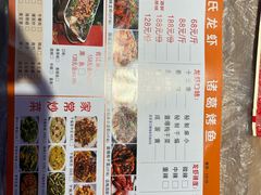 -段氏龙虾·烧烤·烤鱼(东书房路店)
