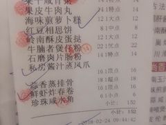 账单-东江渔村(皇悦店)