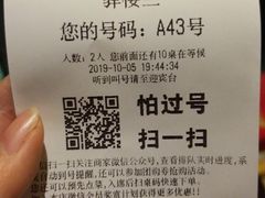 账单-驿楼兰·新疆菜(火车站店)