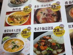 菜单-牛真鲜禾一捞面(东鼓道店)