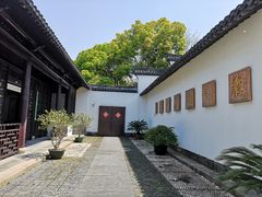 -程十发艺术馆