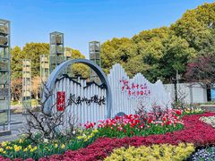 -红梅公园